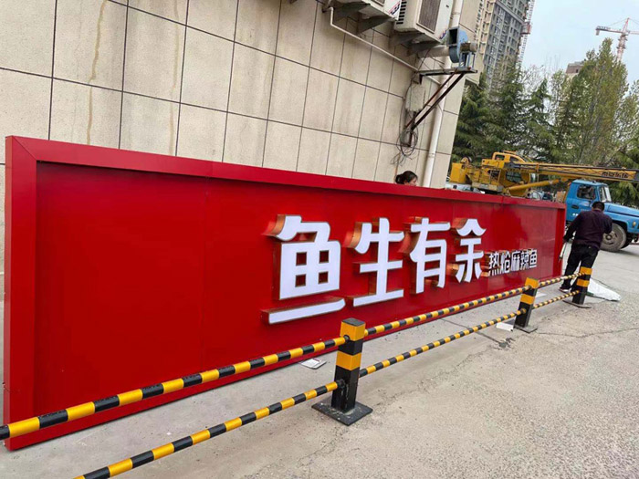 LED发光字使用中维护方法