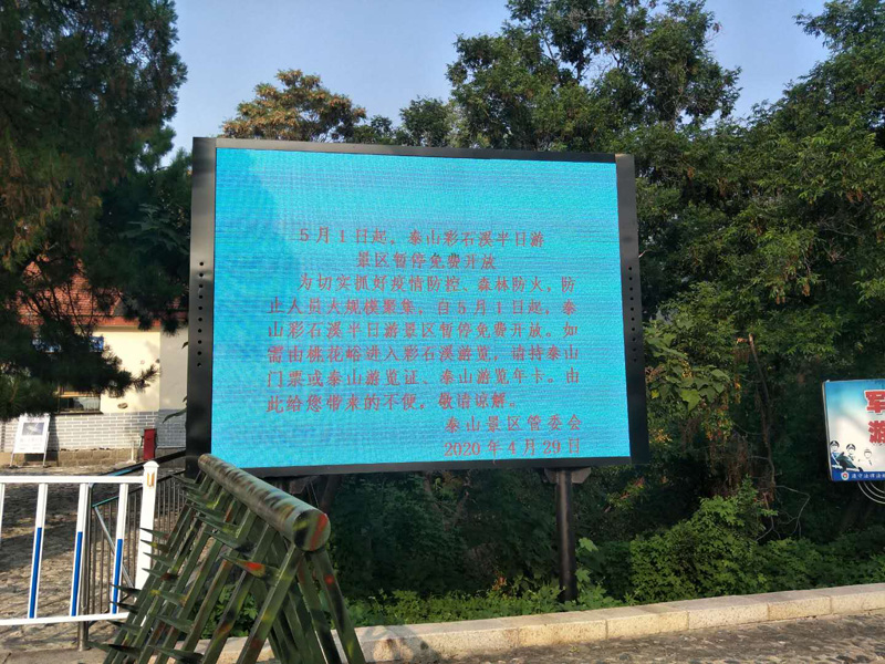 电子屏系列