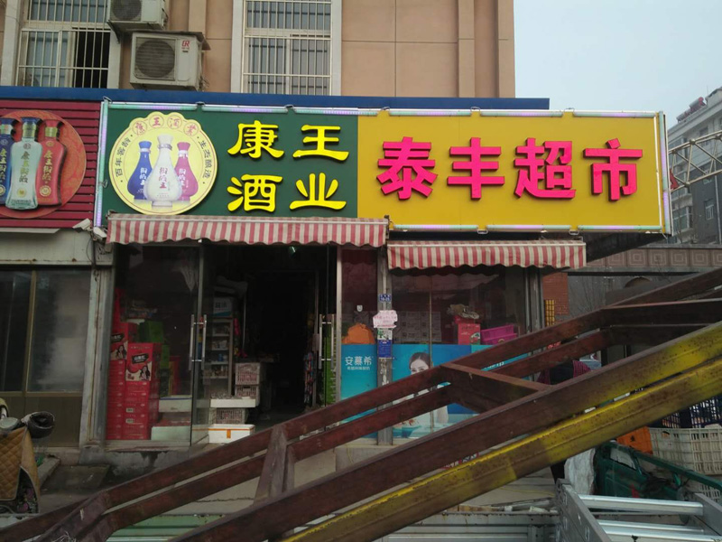 铝塑板