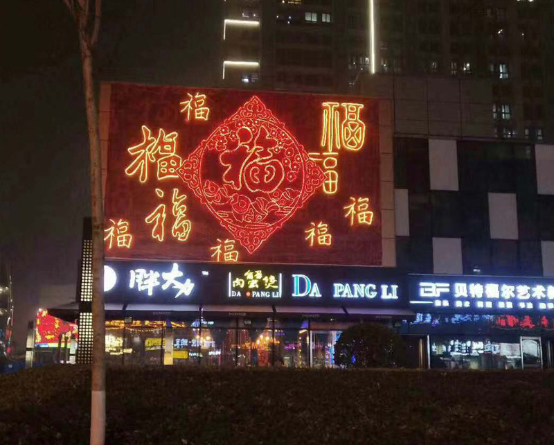 亮化工程