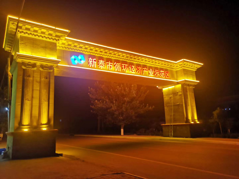亮化工程