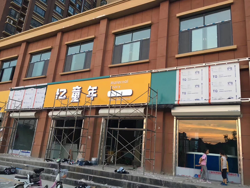 铝塑板广告牌