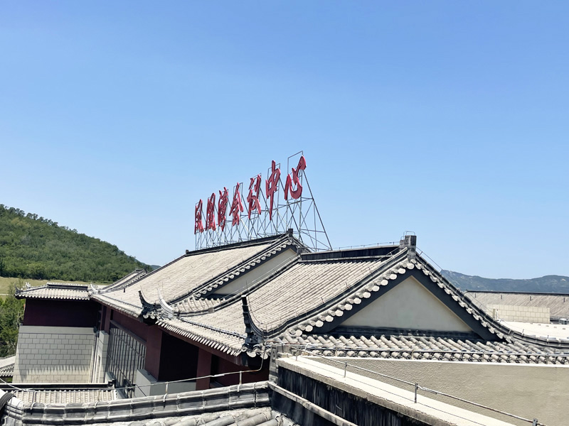 凤凰湾会议中心