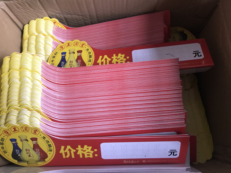 PVC价格签