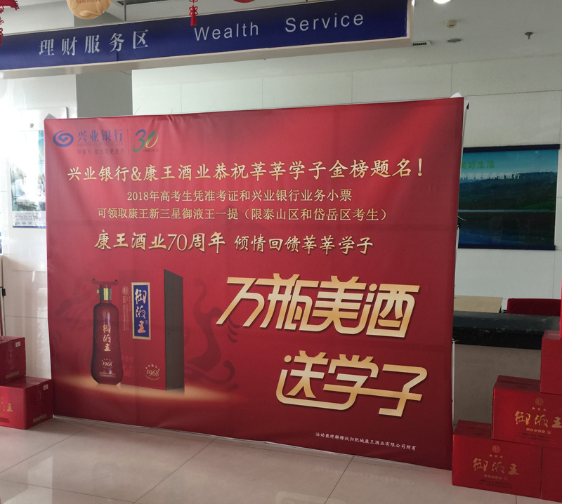 拉网展架