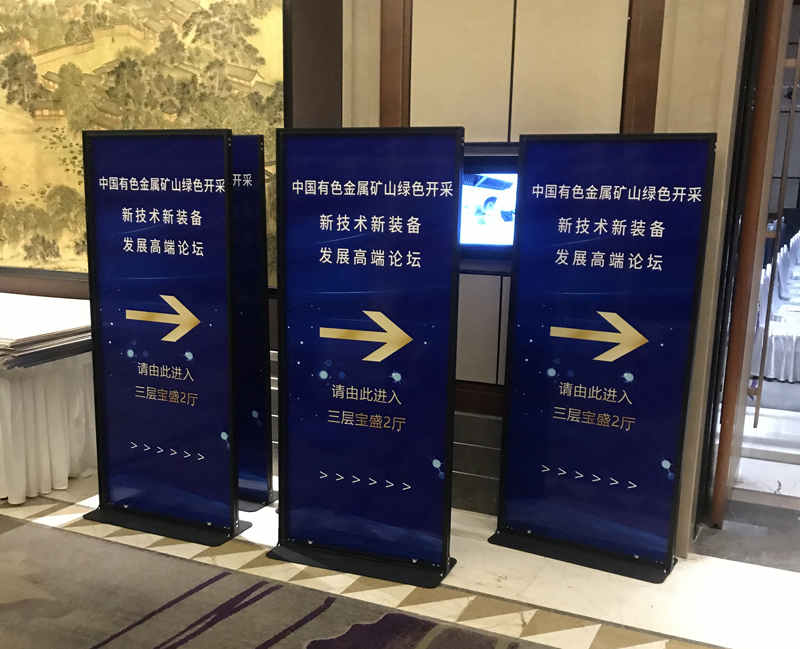 黑色丽屏展架