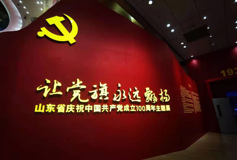 展厅系列